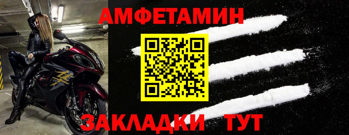 Amphetamine  АМФЕТАМИН Розовый  Вход с VPN  Саяногорск 