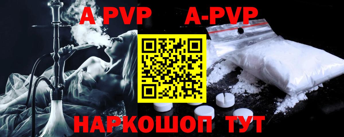 Саяногорск  Альфа ПВП Соль  Альфа ПВП VHQ  Альфа ПВП СК КРИС  купить наркотики цена  Вход с VPN 