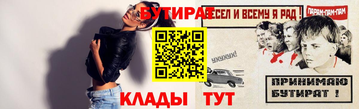 БУТИРАТ жидкий экстази Саяногорск