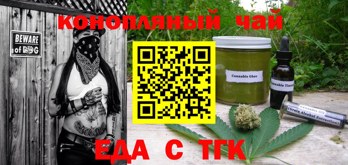 Саяногорск  Canna-Cookies конопля  Вход с VPN 