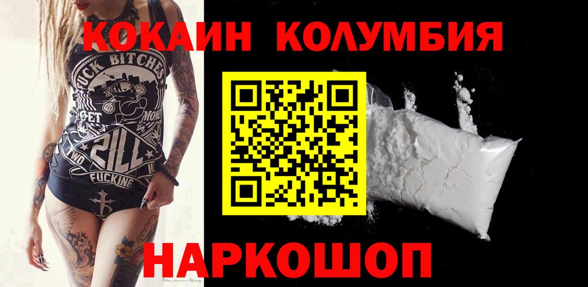 Саяногорск  Cocaine VHQ  Вход с VPN  Cocaine Fish Scale 