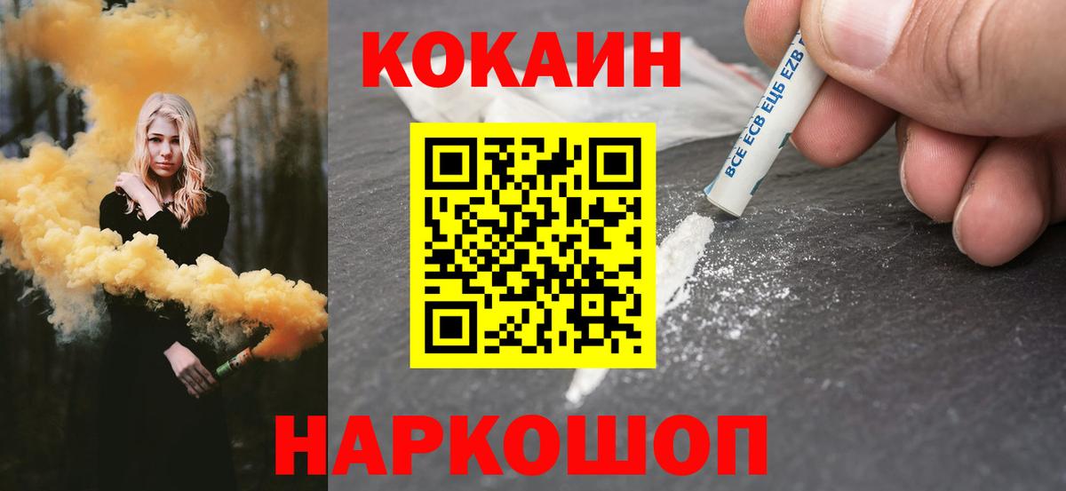 Cocaine Перу Саяногорск