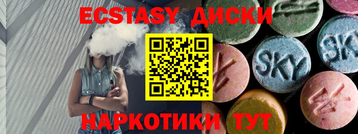 Экстази  Экстази 300 mg  Саяногорск  Вход с VPN  ЭКСТАЗИ DUBAI 