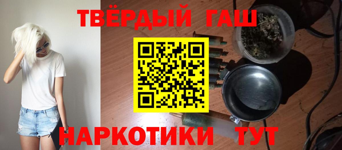 Саяногорск  ГАШИШ  Гашиш ice o lator  Вход с VPN  ГАШИШ гашик 