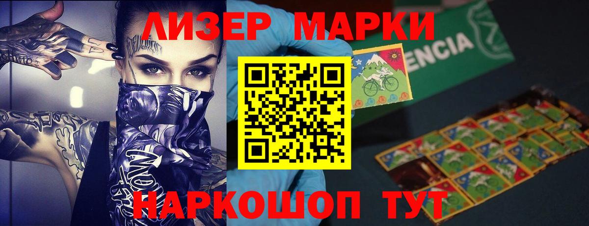 LSD-25 экстази ecstasy Саяногорск