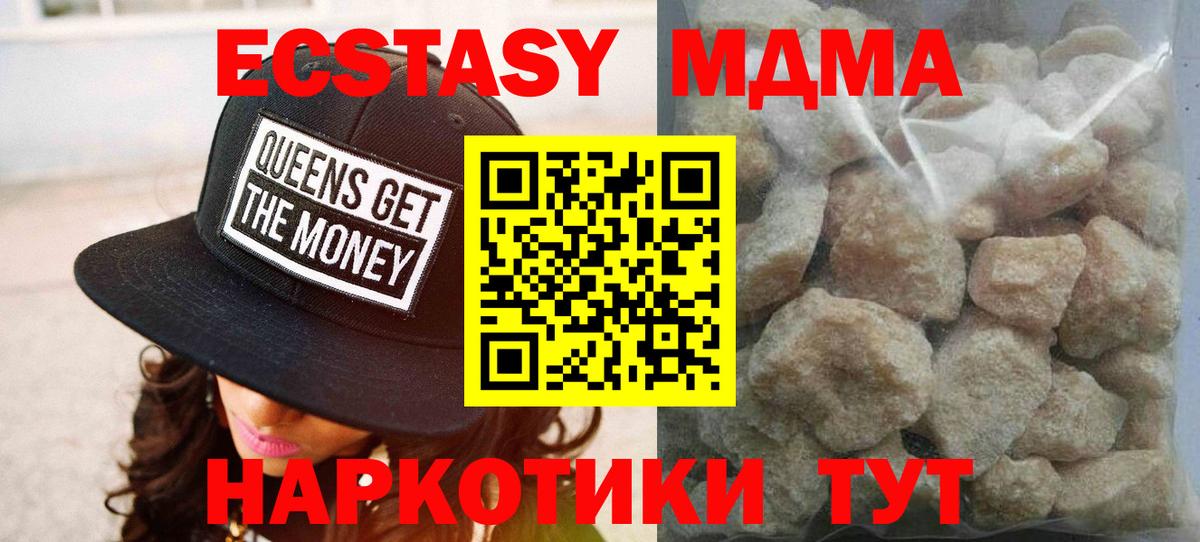 МДМА кристаллы Саяногорск