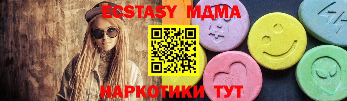 MDMA crystal  МДМА  Саяногорск  Вход с VPN 