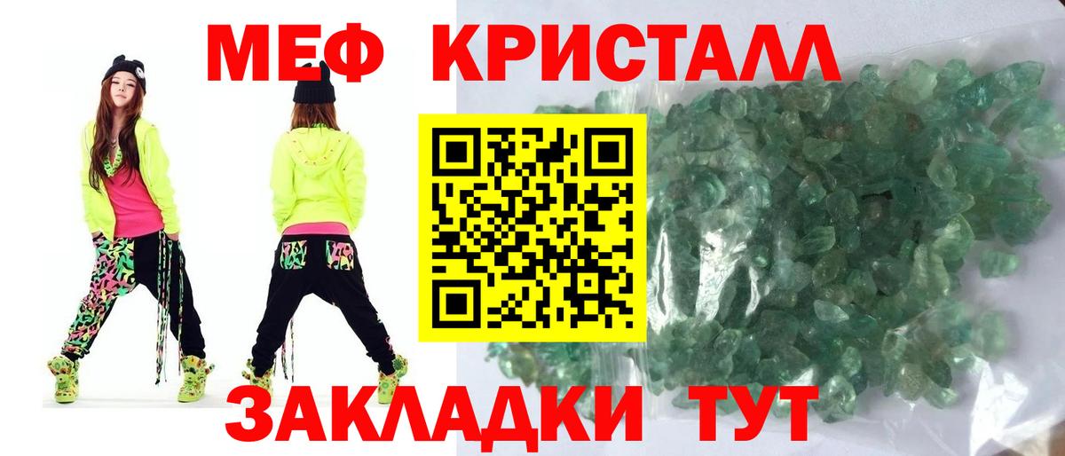 МЕФ VHQ  Мефедрон  Саяногорск  Мефедрон mephedrone  Мефедрон  Вход с VPN 