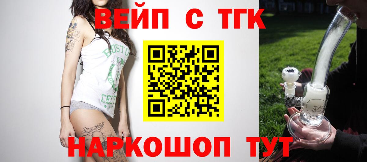 Дистиллят ТГК вейп с тгк Саяногорск