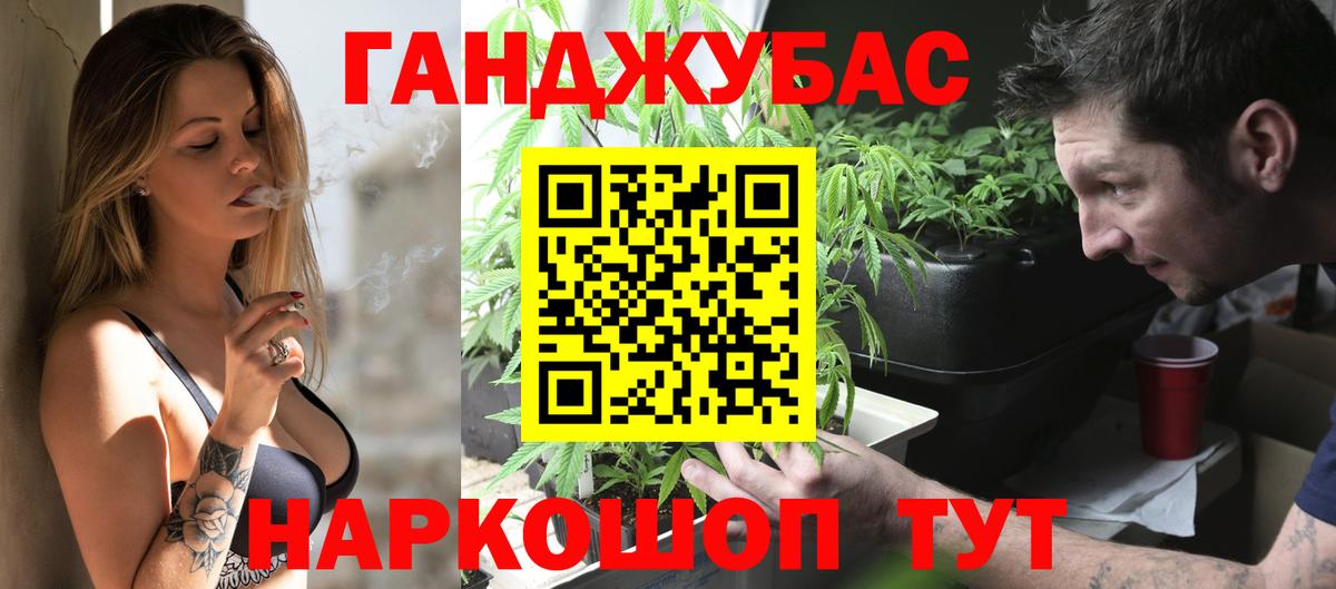 Каннабис планчик Саяногорск